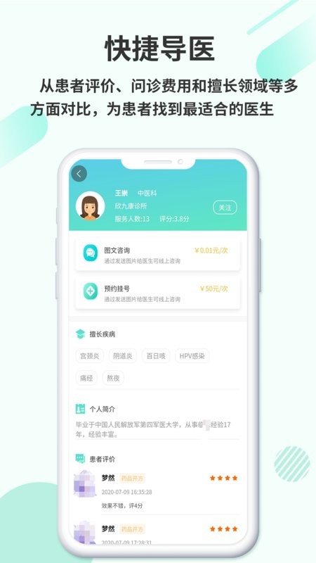欣九康健康版软件截图1