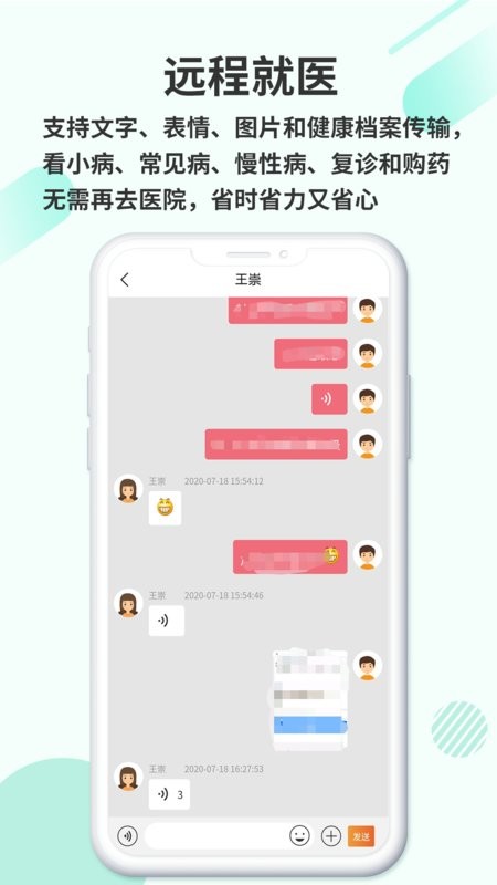 欣九康健康版软件截图2