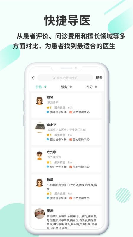 欣九康健康版软件截图3