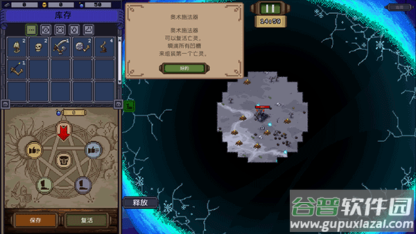 亡灵巫师游戏