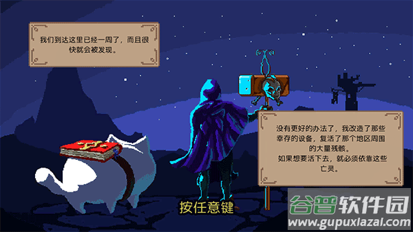 亡灵巫师游戏截图3