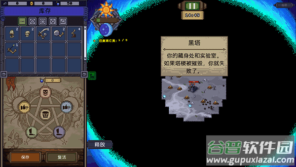 亡灵巫师游戏截图4