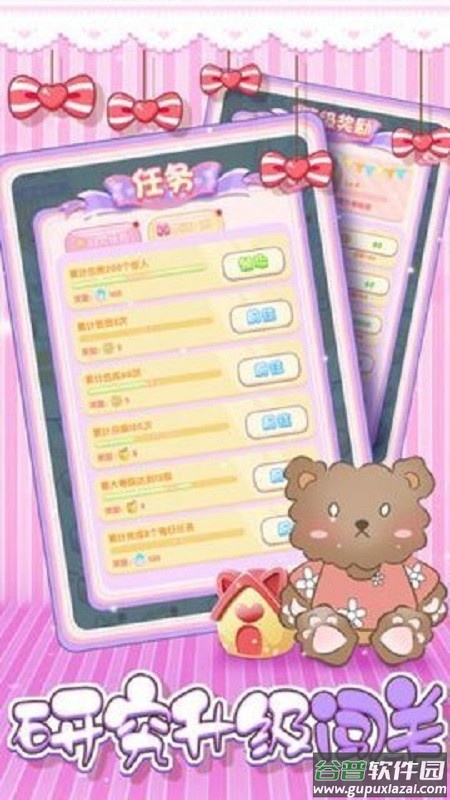 小熊工厂游戏下载