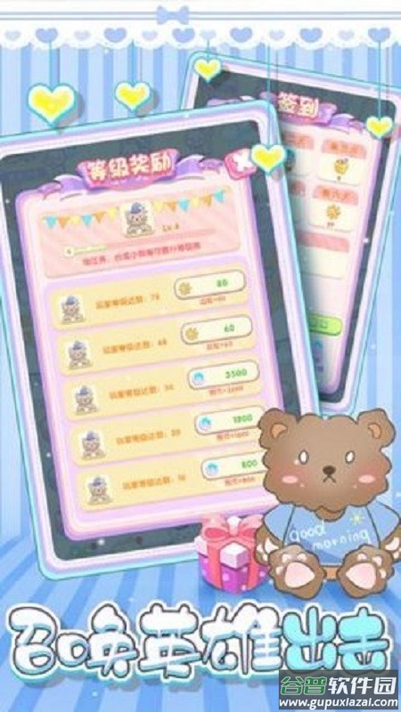 小熊工厂手游截图2