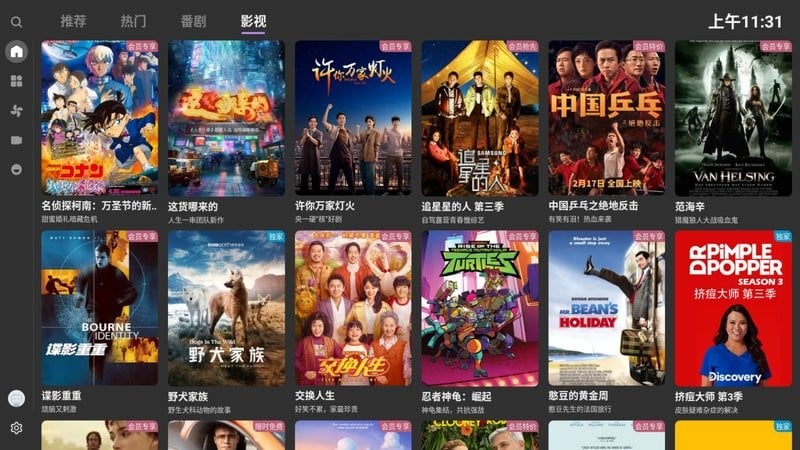 BBLL(哔哩哔哩第三方tv版)截图1