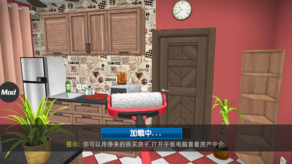 房产达人中文版