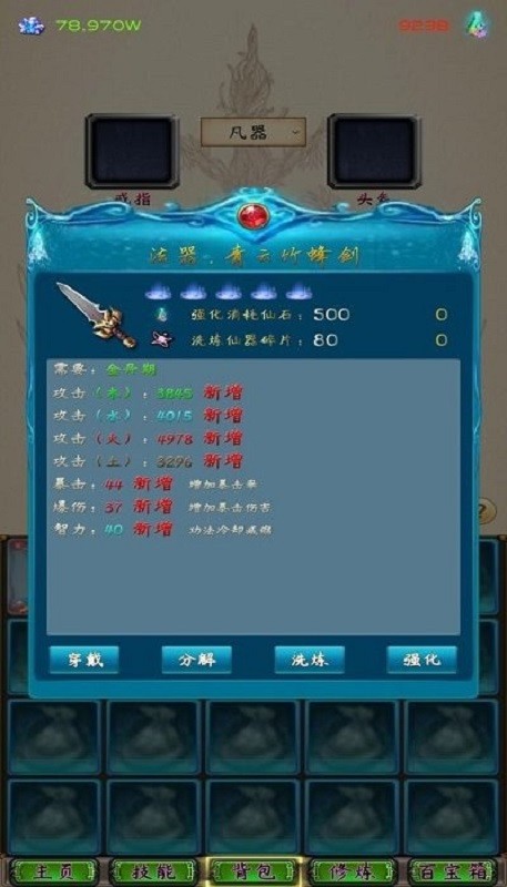 修仙打boss游戏下载