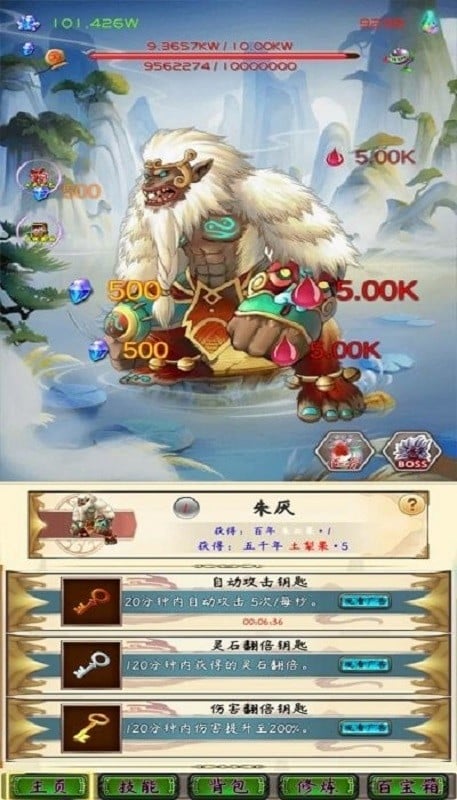 修仙打boss手游截图2