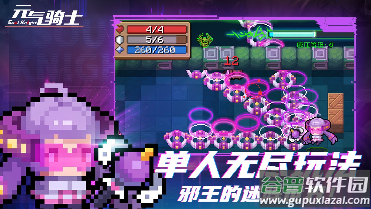 元气骑士2023最新版本下载截图2