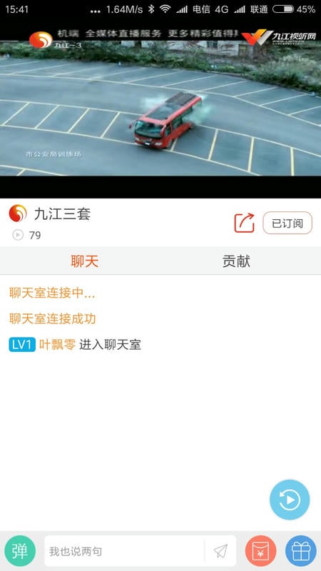 云上九江app下载