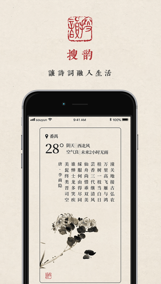 律诗校验工具(搜韵)