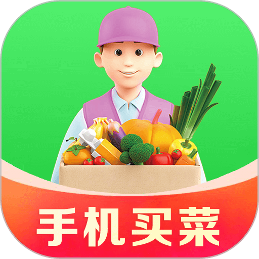掌上菜市手机版v4.34.0