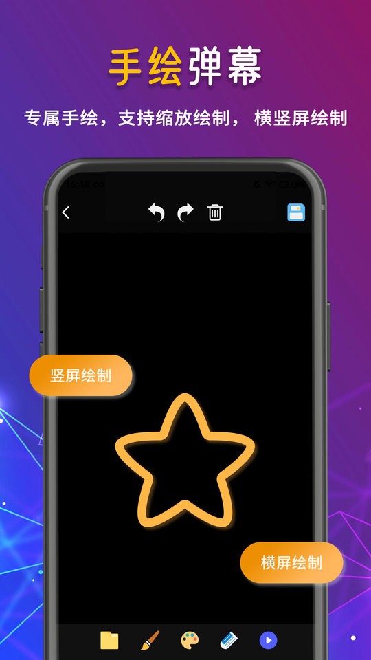 手持行走弹幕Lled显示屏软件