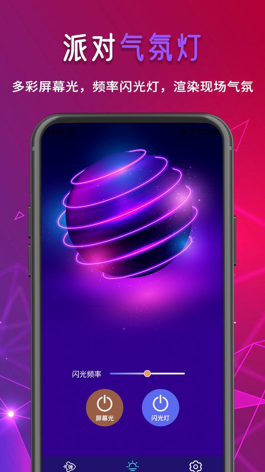 手持行走弹幕led显示屏手机版截图3