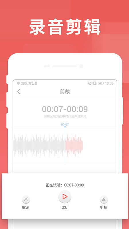 寻声朗读校园版最新版本截图1
