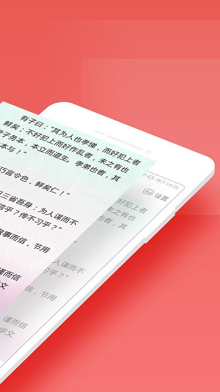 寻声朗读校园版最新版本截图3