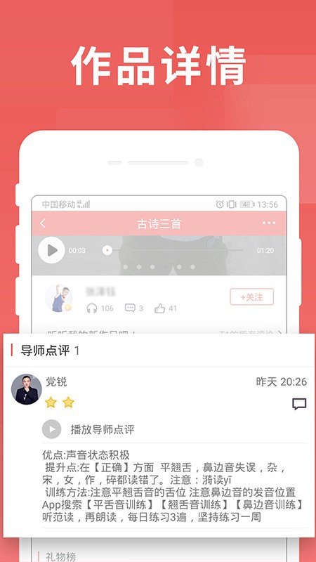 寻声朗读校园版最新版本截图4