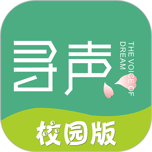 寻声朗读校园版最新版本v7.3.4.24