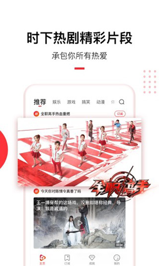 看点视频截图2