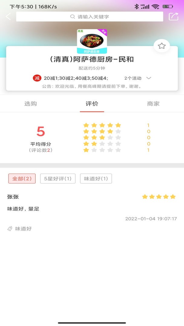 川海到家官方版截图1