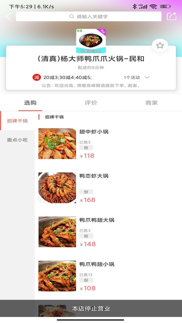 川海到家官方版截图2