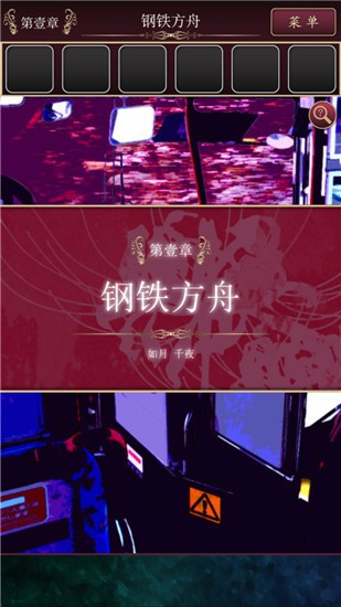 尘世之间游戏截图2