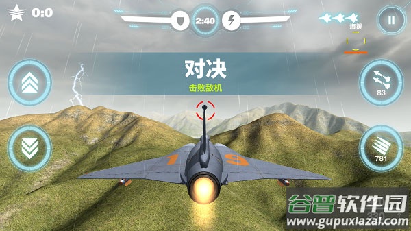空战争锋vivo版