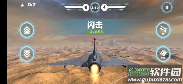 空战争锋vivo版