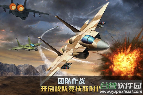 空战争锋vivo版截图1