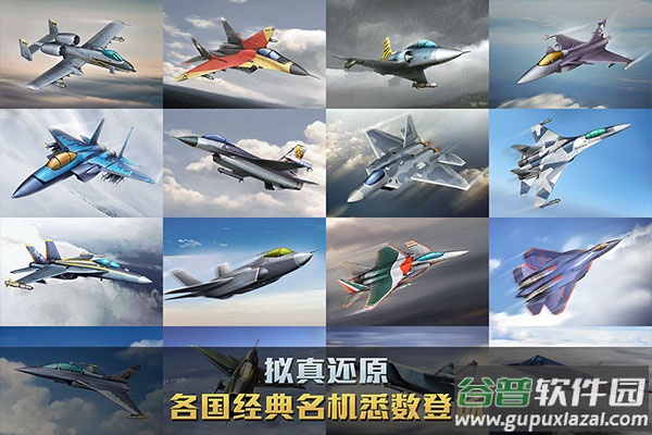 空战争锋vivo版截图2