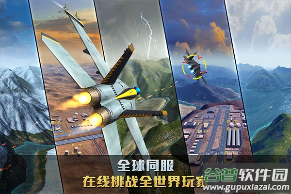 空战争锋vivo版截图3