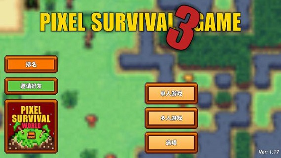像素生存游戏3游戏下载(Pixel Survival Game 3)截图1
