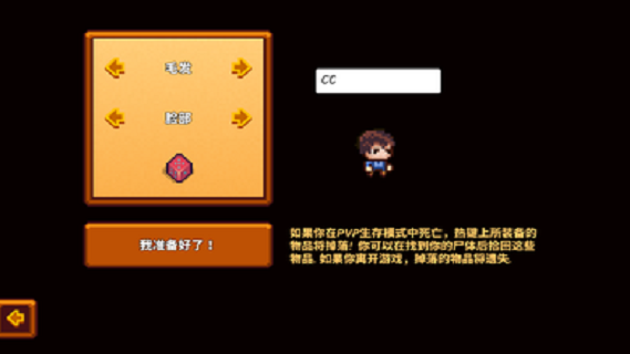 像素生存游戏3游戏下载(Pixel Survival Game 3)截图4