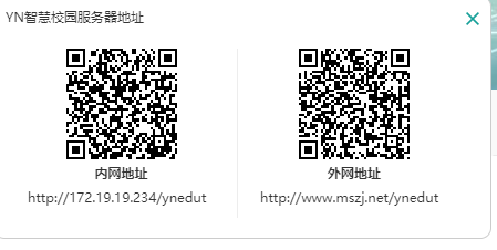 yn智慧校园app最新版