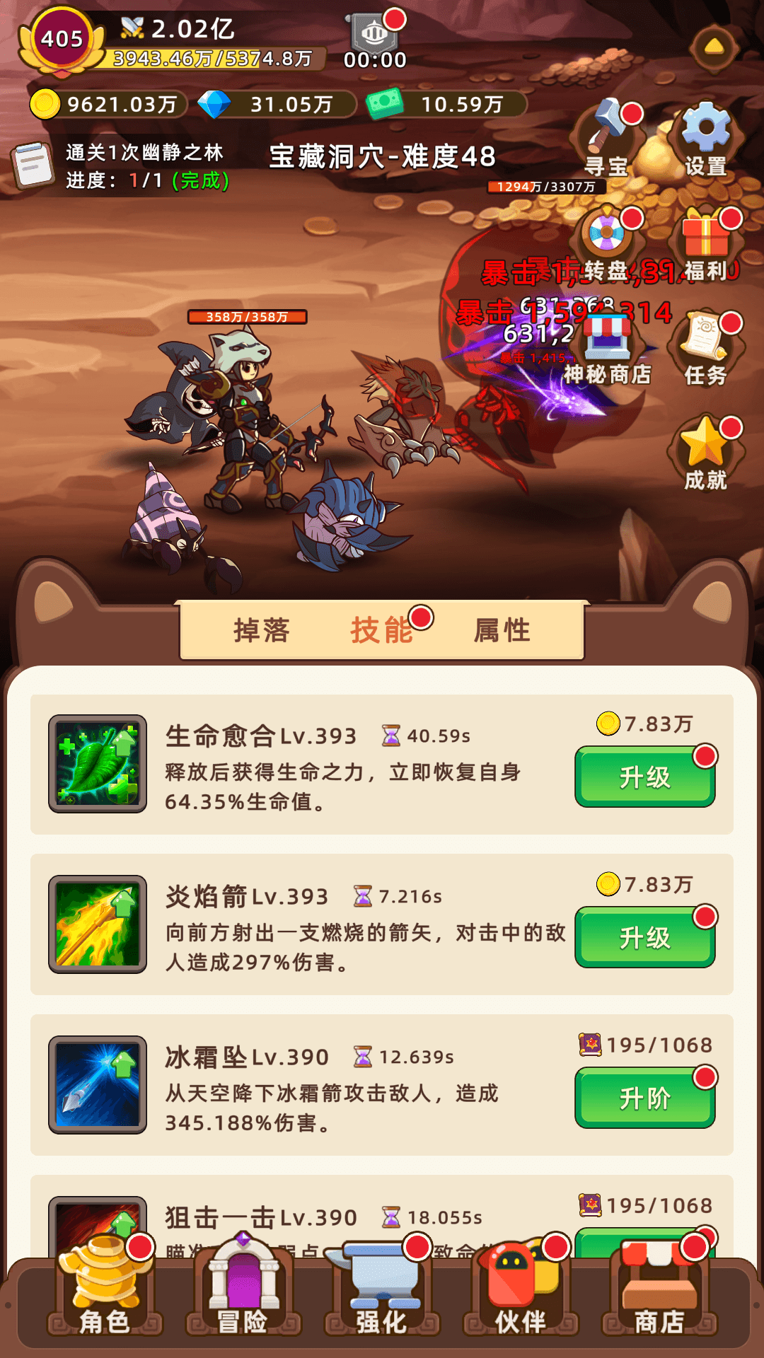 挂机不能停手游截图1