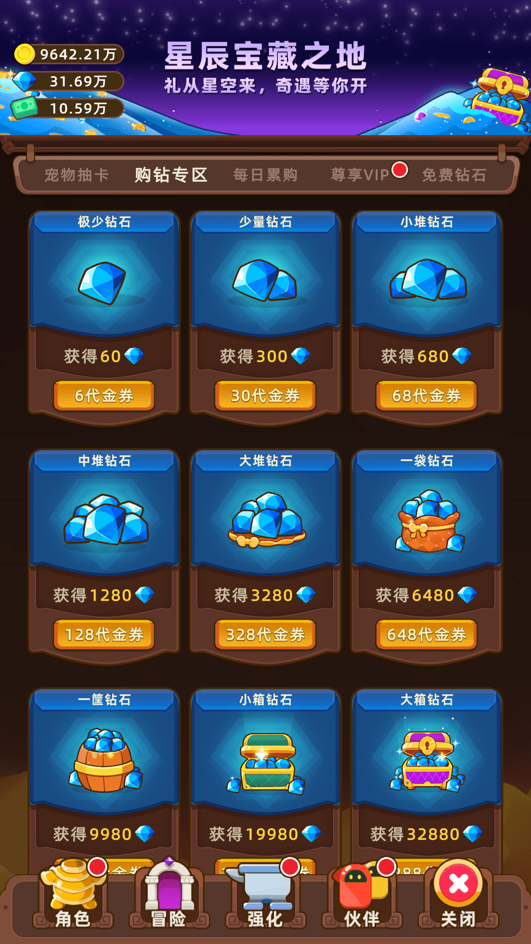挂机不能停手游截图2