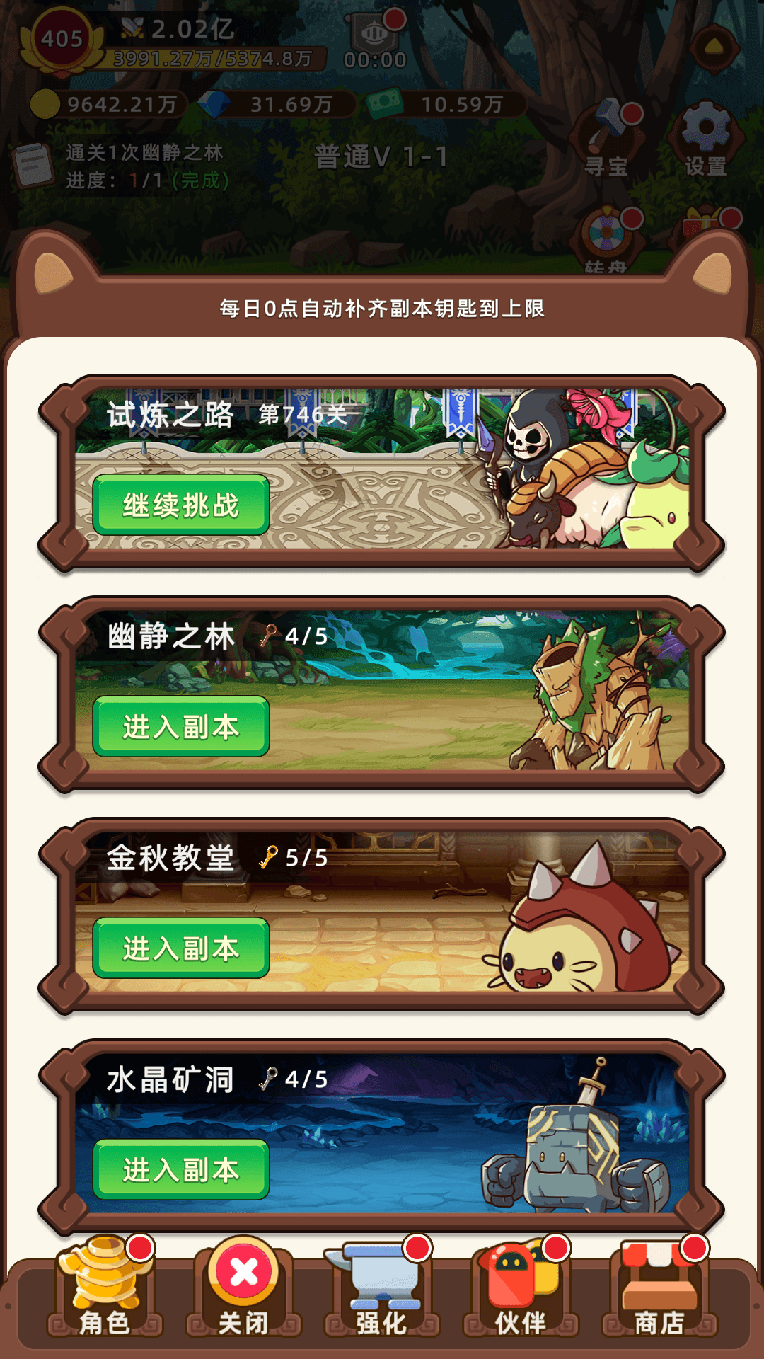 挂机不能停手游截图3