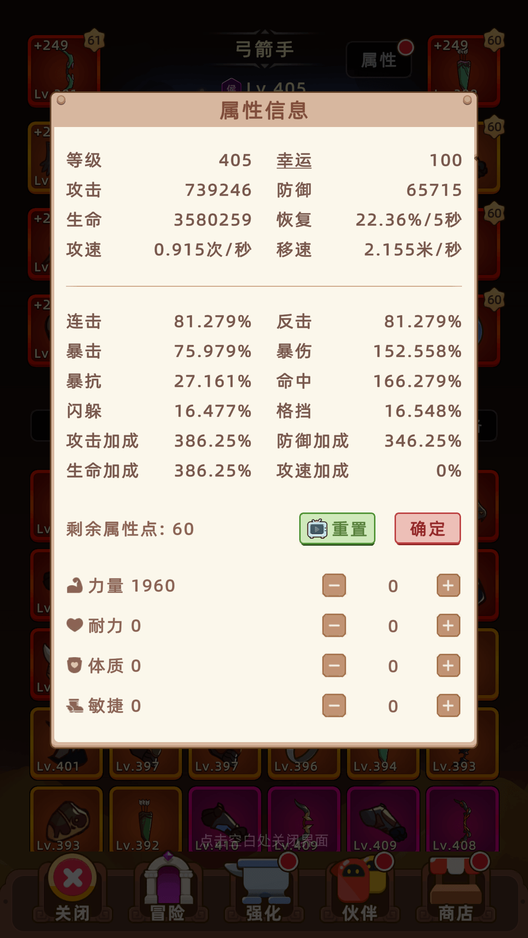 挂机不能停手游截图4