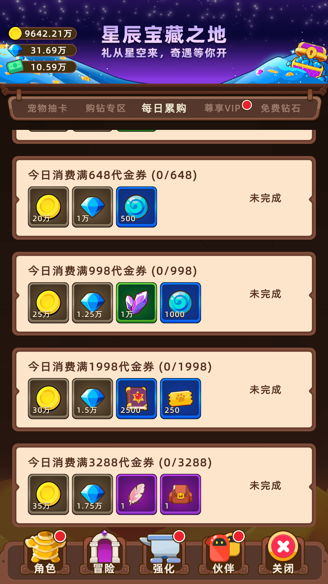 挂机不能停手游截图6