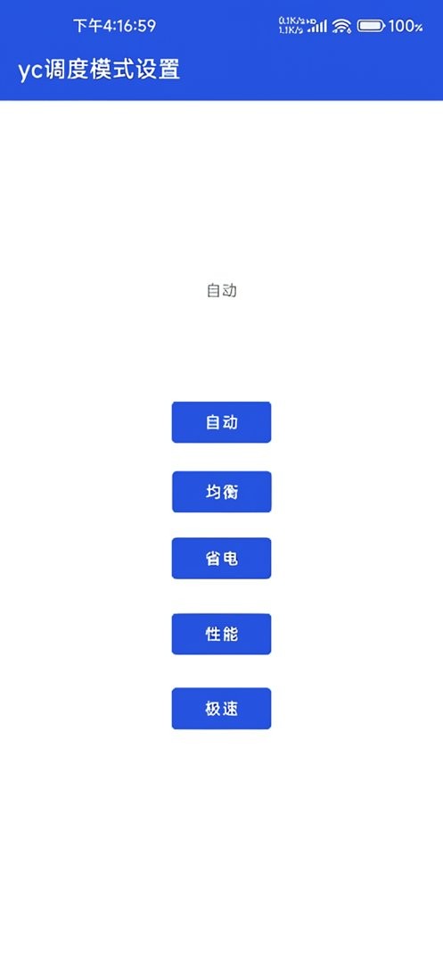 极致模式软件下载