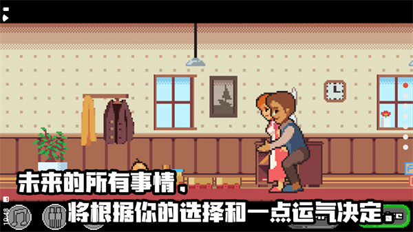 人生游戏最新版下载(life is a game)截图4