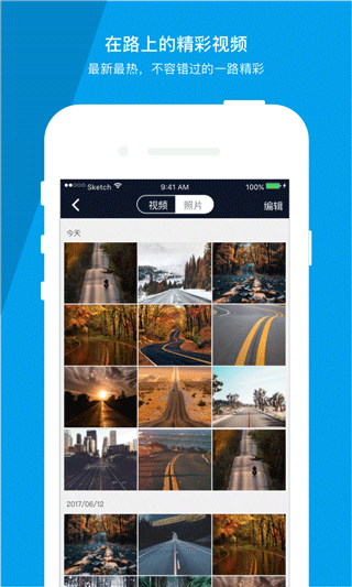 车车护航app截图2