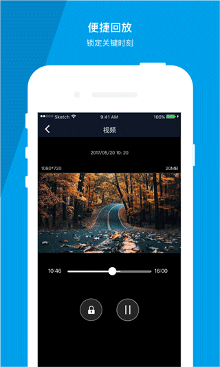 车车护航app截图4