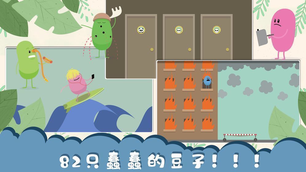 蠢蠢的死法博福的早餐截图2