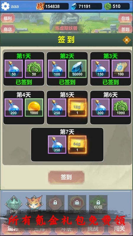 修仙寻道无限氪金破解版