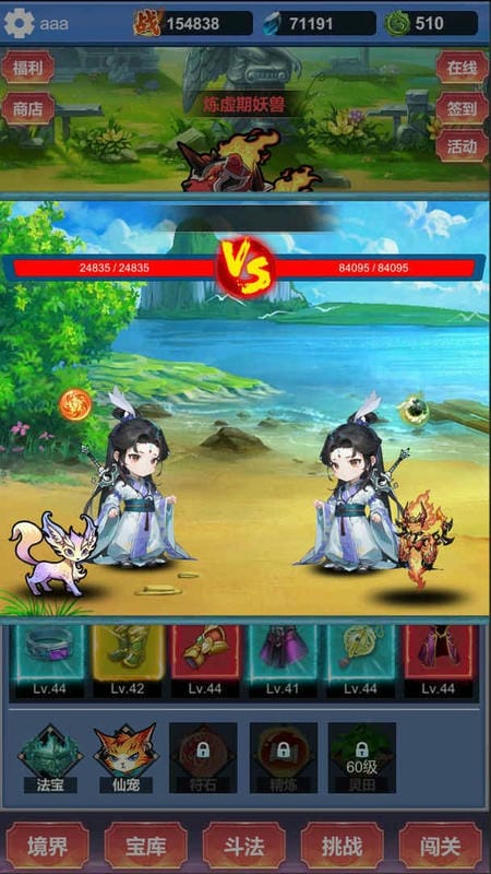 修仙寻道无限氪金免广告版截图1