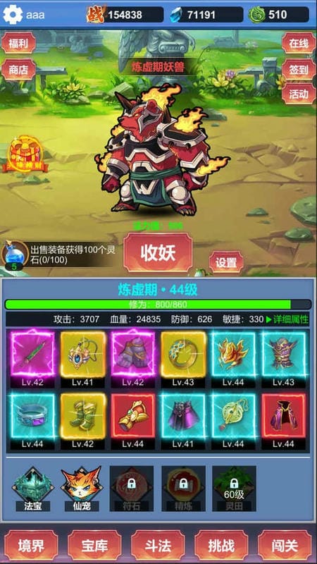 修仙寻道无限氪金免广告版截图2