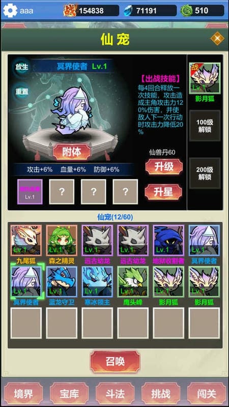 修仙寻道无限氪金免广告版截图3