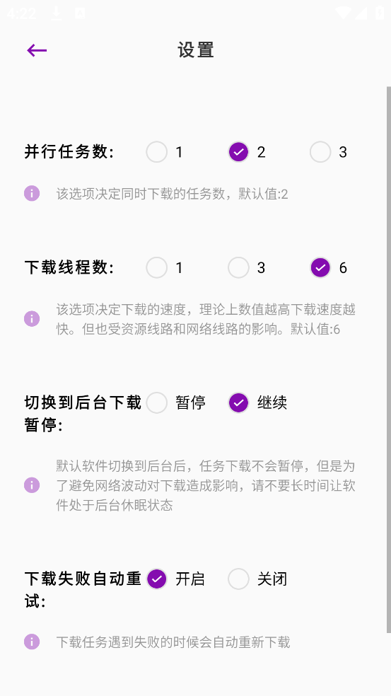 网页视频下载大师安卓版截图1