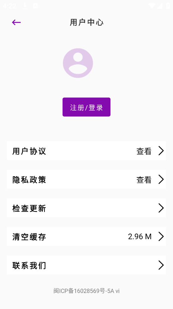 网页视频下载大师安卓版截图2